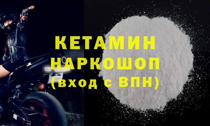 продажа наркотиков  Людиново  Кетамин ketamine 