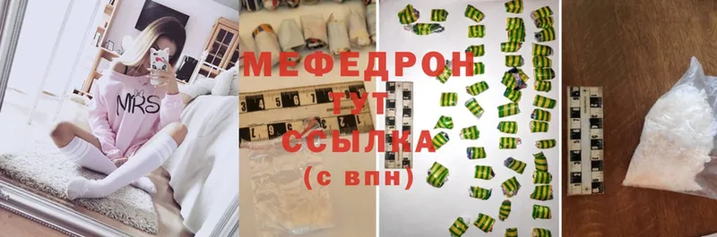 МЯУ-МЯУ mephedrone  закладка  Людиново 