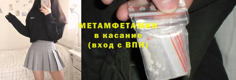 купить наркотики сайты  Людиново  Метамфетамин Methamphetamine 