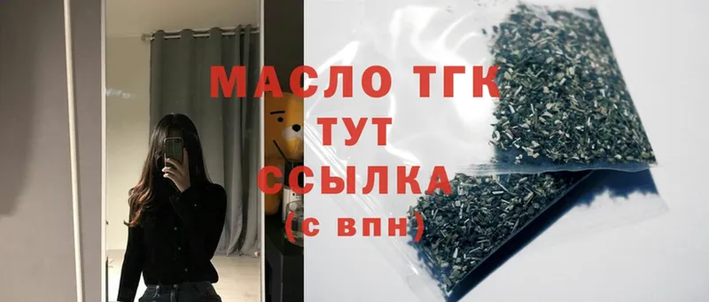 ТГК Wax  Людиново 